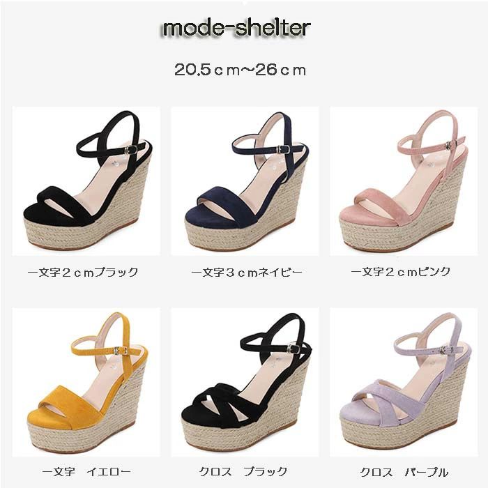 ウェッジソール 23.5cm 20.5cm 23cm 21.5cm 25cm 24cm 厚底 ミュール 厚底ミュール 21cm 25.5cm 22.5cm サンダル クロスベルト 26cm 厚底サンダル 大きいサイズ 小さいサイズ 22cm 24.5cm ウェッジソールサンダル