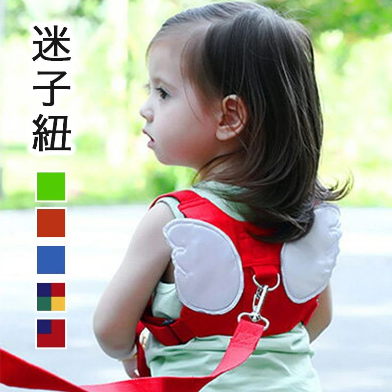 紐 安全 【 一歳 二歳 リード 外出 事故防止 発達 散歩 ハーネス お散歩 ひも 走り回る 幼児 散歩ひも ママ 車 迷子 ハーネス 迷子 一才 セーフティ 幼児 キッズ 天使 二才 羽根 ベルト 赤ちゃん ベビー 子供 迷子防止 有】幼児リード KIDS