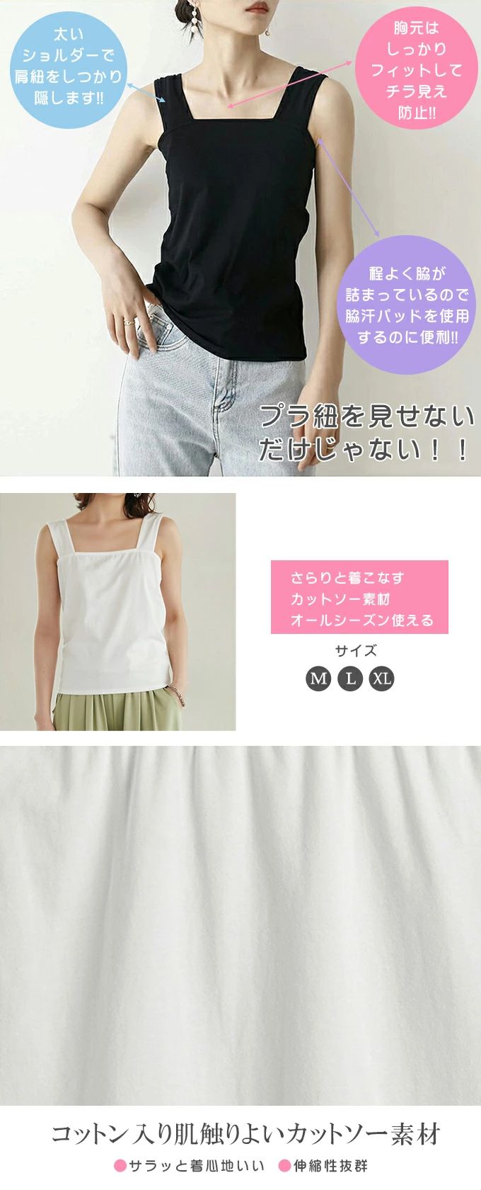ブラ紐隠しインナー重ね着 ブラ紐隠し タンクトップ インナー キャミソール タンクトップ インナー レディース トップス 春夏 伸縮性 コットン ブラック ホワイト 黒 白 シンプル 定番