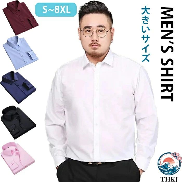 Rakuten - ワイシャツ 春服 オフィス ビジネス 全体型対応 オーバーサイズシャツ カジュアルシャツ 羽織り レギュラーカラー Yシャツ 長袖シャツ ビッグシャツ トップス 男性用 シャツ 秋 ビッグシルエット 春 無地 大きいサイズ 仕事 メンズ ブラウス