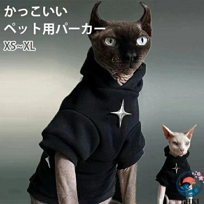 ドッグウェア 猫 お出かけ ペット服 衣装 帽子 アウター ペット 犬 冬 洋服 暖かい パーカー おしゃれ 服 防寒 秋 小型犬用 秋冬 猫服 フード付き お散歩服 可愛い 犬服 軽量 お散歩 ペット 小型犬 コスチューム あったか