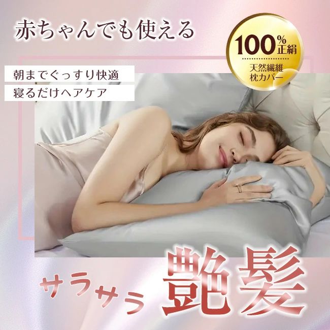 可愛い 美肌 髪 おしゃれ 100% 冷感 保湿 洗い替え2枚セット 新生活応援 シルク 寝具 封筒式 快眠 エアロシルク 枕カバー 北欧 高級感 美髪 まくらカバー 天然繊維 冷感 シルク枕カバー 洗える 高品質 抗菌 正絹 オールシーズン シルク 16匁 シルク 美容 [2]