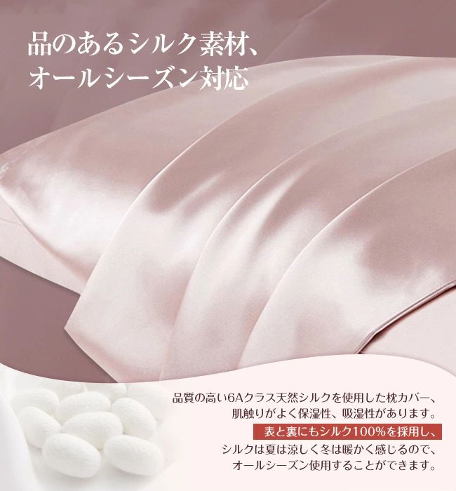 可愛い 美肌 髪 おしゃれ 100% 冷感 保湿 洗い替え2枚セット 新生活応援 シルク 寝具 封筒式 快眠 エアロシルク 枕カバー 北欧 高級感 美髪 まくらカバー 天然繊維 冷感 シルク枕カバー 洗える 高品質 抗菌 正絹 オールシーズン シルク 16匁 シルク 美容 [3]