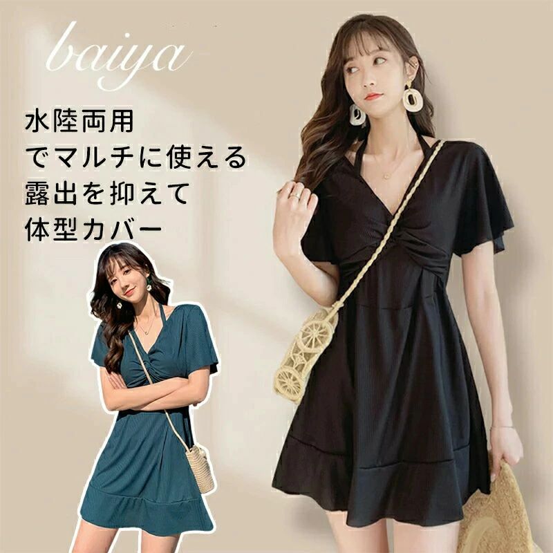 Rakuten - カバーアップ 太もも 海辺 2025年新品 レディース かわいい 水泳 体型カバー水着 女性 オールインワン 夏休み 水着 着?せ おしゃれ お尻 大きいサイズ 水陸両用 スカート 半袖 体型カバー ワンピース レディース 露出控えめ