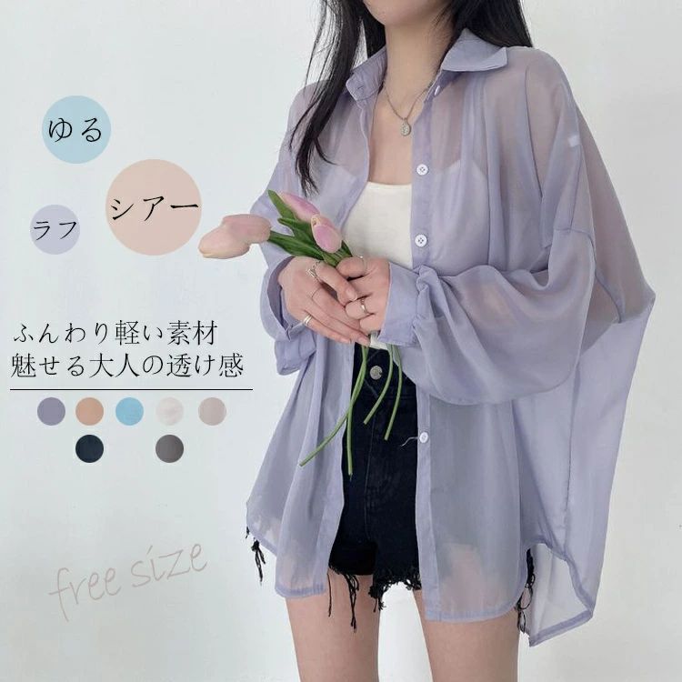 ライトアウター アウター 羽織り ブラウス 大人可愛い チュニック ゆったり 光沢感 大きいサイズ シャツブラウス セクシー きれいめ シースルー シアートップス バルーンスリーブ 透け感 ドロップショルダー シアーシャツ 長袖 レディース シャツ シアー
