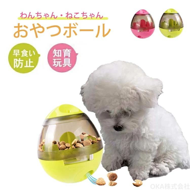 【商品詳細】 製品仕様 【カラー】グリーン/ローズレッド 【サイズ】約10×12.5cm 製品特徴 ★【早食い防止・ストレス解消】 ボールを転がしておやつを取り出す仕組みなので、フードを一気に食べるのを防ぎ、ゆっくり食べられるようにサポート。遊びながら運動不足やストレスも解消でき、健康維持に役立ちます。 ★【調節可能な穴サイズ】 おやつの大きさに合わせて、出口の穴サイズを自由に調整可能。犬の成長や好みに合わせて使え、知育玩具として長く楽しめます。 ★【お手入れラクラク】 ボールは分解して丸洗いが可能。水でさっと洗えるので、いつでも清潔に保てます。繰り返し使えて衛生的です。 注意事項 ※商品写真はできる限り実物の色に近づけるよう加工しておりますが、モニター設定、お部屋の照明等により実際の商品と色味が異なる場合がございます。 関連キーワード おやつボール 犬 おやつボール 猫 おやつボール ペット おやつボール 犬 おもちゃ おやつボール ペットグッズ ペットグッズ 犬 ペットグッズ猫 ペット用品 ペット用 ペット用品 犬 ペット 早食い防止 ペット用品 ペット用品 犬 ペット用品 猫 早食い防止 早食い防止 犬 早食い防止 小型犬 早食い防止 ねこ 噛むおもちゃ 犬 犬 噛むおもちゃ 木 大型犬 噛むおもちゃ 犬用 犬用品 犬用おもちゃ 猫用品 猫用 猫用おもちゃ 犬用 おやつボール 犬 おやつボール おすすめ 犬 おもちゃ おやつボール 大型犬 おやつボール 犬 知育玩具 おやつボール ペット おやつボール 関連キーワード[ ギフトシーン ][ 季節のギフト・ハレの日 ] 出産内祝い 結婚内祝い 新築内祝い 快気祝い 入学内祝い 結納返し 香典返し 引き出物 結婚式 引出物 法事 引出物 お礼 謝礼 御礼 お祝い返し 成人祝い 卒業祝い 結婚祝い 出産祝い 誕生祝い 初節句祝い 入学祝い 就職祝い 新築祝い 開店祝い 移転祝い 退職祝い 還暦祝い 古希祝い 喜寿祝い 米寿祝い 退院祝い 昇進祝い 栄転祝い 叙勲祝い プレゼント お土産 手土産 プチギフト お見舞 ご挨拶 引越しの挨拶 誕生日 バースデー お取り寄せ 開店祝い 開業祝い 周年記念 記念品 お茶請け 菓子折り おもたせ 贈答品 挨拶回り 定年退職 転勤 来客 ご来場プレゼント ご成約記念 表彰 お父さん お母さん 義理の母 母 兄弟 姉妹 子供 おばあちゃん おじいちゃん 奥さん 彼女 旦那さん 彼氏 友達 仲良し 先生 職場 先輩 後輩 同僚 取引先 お客様 20代 30代 40代 50代 60代 70代 80代 1月 お年賀 正月 成人の日 2月 節分 旧正月 バレンタインデー 3月 ひな祭り ホワイトデー 卒業 卒園 お花見 春休み 4月 イースター 入学 就職 入社 新生活 新年度 春の行楽 5月 ゴールデンウィーク こどもの日 母の日 6月 父の日 7月 七夕 お中元 暑中見舞 8月 夏休み 残暑見舞い お盆 帰省 9月 敬老の日 シルバーウィーク お彼岸 10月 孫の日 運動会 学園祭 ブライダル ハロウィン 11月 七五三 勤労感謝の日 12月 お歳暮 クリスマス 大晦日 冬休み 寒中見舞い【商品詳細】 製品仕様 【カラー】グリーン/ローズレッド 【サイズ】約10×12.5cm 製品特徴 ★【早食い防止・ストレス解消】 ボールを転がしておやつを取り出す仕組みなので、フードを一気に食べるのを防ぎ、ゆっくり食べられるようにサポート。遊びながら運動不足やストレスも解消でき、健康維持に役立ちます。 ★【調節可能な穴サイズ】 おやつの大きさに合わせて、出口の穴サイズを自由に調整可能。犬の成長や好みに合わせて使え、知育玩具として長く楽しめます。 ★【お手入れラクラク】 ボールは分解して丸洗いが可能。水でさっと洗えるので、いつでも清潔に保てます。繰り返し使えて衛生的です。 注意事項 ※商品写真はできる限り実物の色に近づけるよう加工しておりますが、モニター設定、お部屋の照明等により実際の商品と色味が異なる場合がございます。 関連キーワード おやつボール 犬 おやつボール 猫 おやつボール ペット おやつボール 犬 おもちゃ おやつボール ペットグッズ ペットグッズ 犬 ペットグッズ猫 ペット用品 ペット用 ペット用品 犬 ペット 早食い防止 ペット用品 ペット用品 犬 ペット用品 猫 早食い防止 早食い防止 犬 早食い防止 小型犬 早食い防止 ねこ 噛むおもちゃ 犬 犬 噛むおもちゃ 木 大型犬 噛むおもちゃ 犬用 犬用品 犬用おもちゃ 猫用品 猫用 猫用おもちゃ 犬用 おやつボール 犬 おやつボール おすすめ 犬 おもちゃ おやつボール 大型犬 おやつボール 犬 知育玩具 おやつボール ペット おやつボール 関連キーワード[ ギフトシーン ][ 季節のギフト・ハレの日 ] 出産内祝い 結婚内祝い 新築内祝い 快気祝い 入学内祝い 結納返し 香典返し 引き出物 結婚式 引出物 法事 引出物 お礼 謝礼 御礼 お祝い返し 成人祝い 卒業祝い 結婚祝い 出産祝い 誕生祝い 初節句祝い 入学祝い 就職祝い 新築祝い 開店祝い 移転祝い 退職祝い 還暦祝い 古希祝い 喜寿祝い 米寿祝い 退院祝い 昇進祝い 栄転祝い 叙勲祝い プレゼント お土産 手土産 プチギフト お見舞 ご挨拶 引越しの挨拶 誕生日 バースデー お取り寄せ 開店祝い 開業祝い 周年記念 記念品 お茶請け 菓子折り おもたせ 贈答品 挨拶回り 定年退職 転勤 来客 ご来場プレゼント ご成約記念 表彰 お父さん お母さん 義理の母 母 兄弟 姉妹 子供 おばあちゃん おじいちゃん 奥さん 彼女 旦那さん 彼氏 友達 仲良し 先生 職場 先輩 後輩 同僚 取引先 お客様 20代 30代 40代 50代 60代 70代 80代 1月 お年賀 正月 成人の日 2月 節分 旧正月 バレンタインデー 3月 ひな祭り ホワイトデー 卒業 卒園 お花見 春休み 4月 イースター 入学 就職 入社 新生活 新年度 春の行楽 5月 ゴールデンウィーク こどもの日 母の日 6月 父の日 7月 七夕 お中元 暑中見舞 8月 夏休み 残暑見舞い お盆 帰省 9月 敬老の日 シルバーウィーク お彼岸 10月 孫の日 運動会 学園祭 ブライダル ハロウィン 11月 七五三 勤労感謝の日 12月 お歳暮 クリスマス 大晦日 冬休み 寒中見舞い
