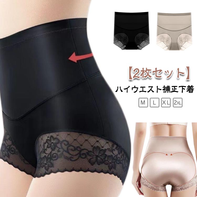 大きいサイズ 送料無料 シェイプアップショーツ 速乾 通気 ストレッチ 薄手 骨盤矯正 産後 くびれ ダイエット 補正 ガードル お腹引き締め ヒップアップ ぽっこりお腹 産後 補正下着 骨盤ガードル ショーツ ハイウエスト