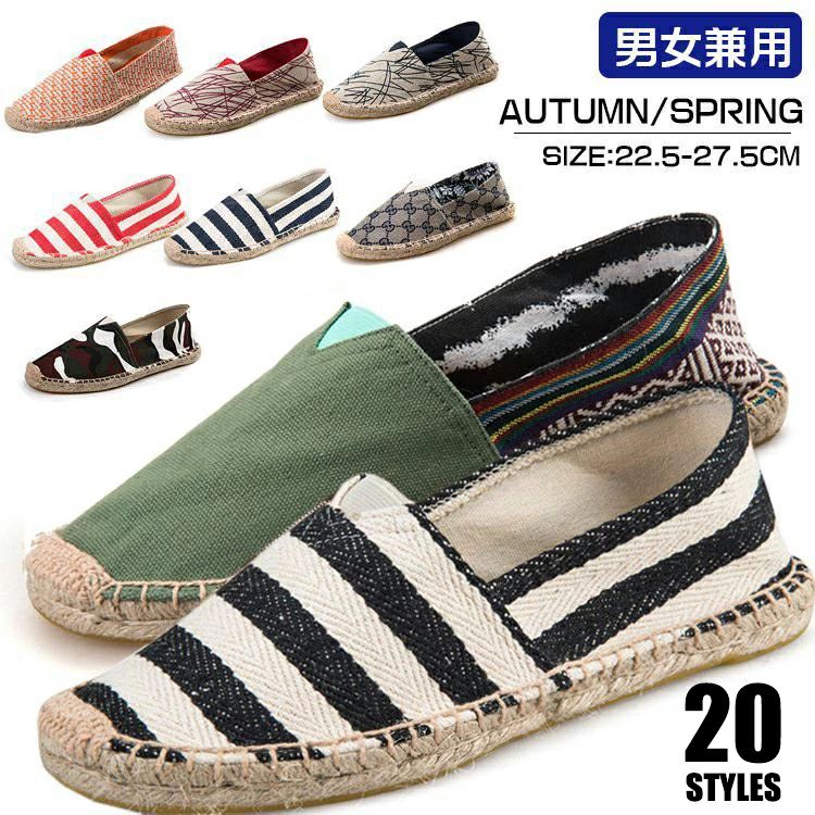母の日 スニーカー 父の日 スリッポン 秋 メンズ サンダル 軽量 柄物 通勤 春 歩きやすい カジュアルシューズ 無地 新生活 ローカット シューズ 夏 通気 通学 エスパドリーユシューズ ウォーキング 靴 おしゃれ 【送料無料】エスパドリーユ レディース アウトドア