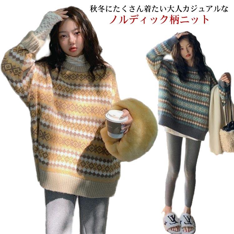 Rakuten - ノルディック柄 プルオーバー 送料無料 トップス ボリューム袖 セーター ドルマンスリーブ ラウンドネック レディース シャギーニット 長袖 ニット