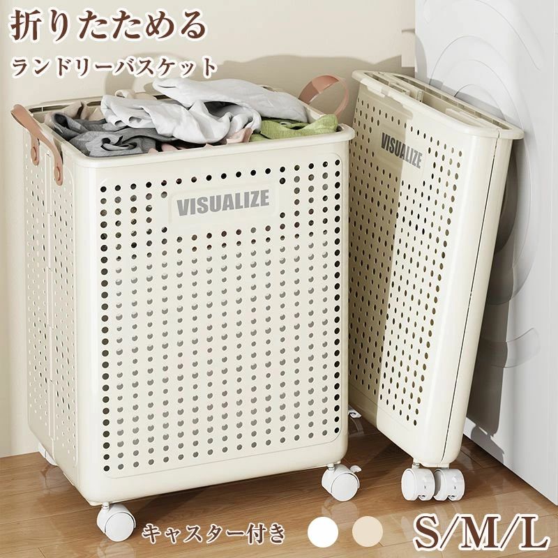 Rectangular - 収納 隙間 持ち手付き ランドリーバスケット すきま収納 無地 洗濯用品 省スペース 洗濯かご 洗濯物入れ かご ランドリーワゴン キャスター付き 洗濯物カゴ ランドリー収納 ランドリー 折り畳み 隙間収納 ランドリーボックス 折りたたみカゴ