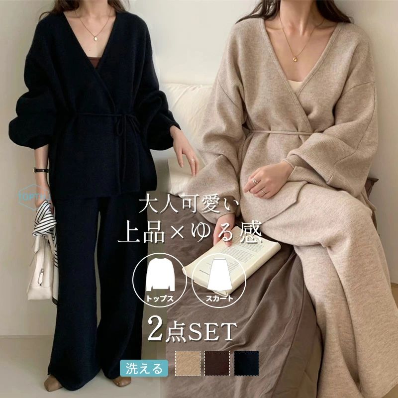 【商品説明】柔らかい伸縮ニット素材を採用、肌触りが良く長時間着用も快適。トップスは適度なフィット感で体ラインを美しく整え、ワイドパンツは太ももをカバーしてスリムシルエットを演出、着痩せ効果抜群。セットで着用すればコーデが一瞬完成、単品で別アイテムと組み合わせるも自在。通勤デイリー出かけカジュアルなお食事まで幅広く活用でき、上品で便利な万能セットです。【注意事項】製品更新により、予告なしで同じ商品がデザイン、色若干変わる場合がございますので、予めご了承下さい。撮影の為、画質等の関係上、色などが実際の商品と若干違ってしまうこともあるかもしれませんがご理解のほどご購入ください。予めご了承ください。サイズはスタッフによる平置き実測サイズの為、1~3cm誤差が生じる場合がございます。更新のタイミングによっては実在庫に相違が出る場合がございます。万が一商品に不具合がある場合は、無償交換返金は可能です。マイナス評価する前にご遠慮なく当店と連絡してください。【品質保証サービス】弊店はお客様に安心なサービスを提供しております。開封後の商品や、ご洗濯後の商品など、製品の品質の問題であれば、ご利用いただいてからのご変更や交換も対応しておりますので、ご安心ください。【商品説明】柔らかい伸縮ニット素材を採用、肌触りが良く長時間着用も快適。トップスは適度なフィット感で体ラインを美しく整え、ワイドパンツは太ももをカバーしてスリムシルエットを演出、着痩せ効果抜群。セットで着用すればコーデが一瞬完成、単品で別アイテムと組み合わせるも自在。通勤デイリー出かけカジュアルなお食事まで幅広く活用でき、上品で便利な万能セットです。【注意事項】製品更新により、予告なしで同じ商品がデザイン、色若干変わる場合がございますので、予めご了承下さい。撮影の為、画質等の関係上、色などが実際の商品と若干違ってしまうこともあるかもしれませんがご理解のほどご購入ください。予めご了承ください。サイズはスタッフによる平置き実測サイズの為、1~3cm誤差が生じる場合がございます。更新のタイミングによっては実在庫に相違が出る場合がございます。万が一商品に不具合がある場合は、無償交換返金は可能です。マイナス評価する前にご遠慮なく当店と連絡してください。【品質保証サービス】弊店はお客様に安心なサービスを提供しております。開封後の商品や、ご洗濯後の商品など、製品の品質の問題であれば、ご利用いただいてからのご変更や交換も対応しておりますので、ご安心ください。