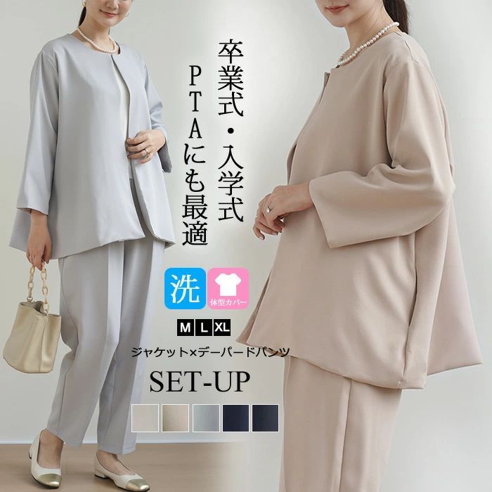 Suits For Job Interviews - スーツ レディース セレモニースーツ 入学式 ママスーツ 卒業式 スーツ 母 卒園式 入園式 服装 母親 結婚式 フォーマルスーツ パンツスーツ セットアップ 大きいサイズ 30代 40代 50代 おしゃれ