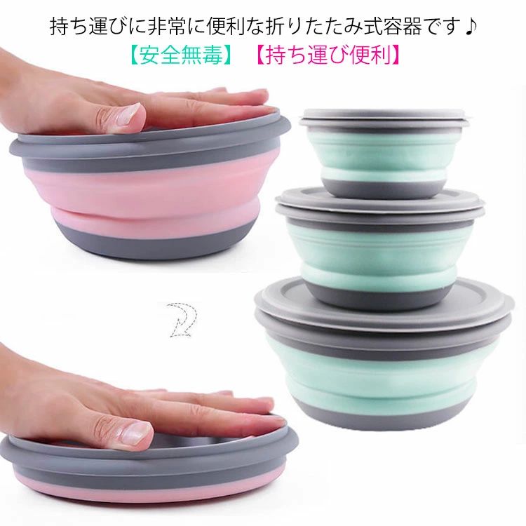 カップ 碗 防災グッズ 送料無料 旅行 安全 3点セット ボウル アウトドア キャンプ用 携帯 シリコン 折り畳みボウル 折りたたみ式 600ml シリコン食器 ハイキング 900ml 360ml
