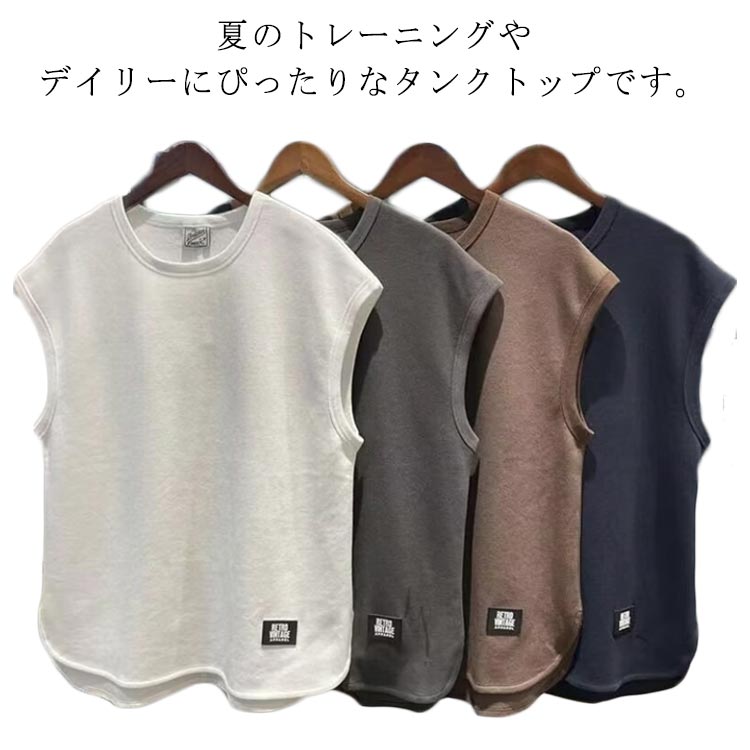 オーバーサイズ 筋トレ スポーツ カットソー 薄手 Tシャツ タンクトップ 無地 大きいサイズ ゆったり ノースリーブ 吸汗速乾 トレーニング シンプル ダンス 夏物 メンズ 運動着 タンクトップ