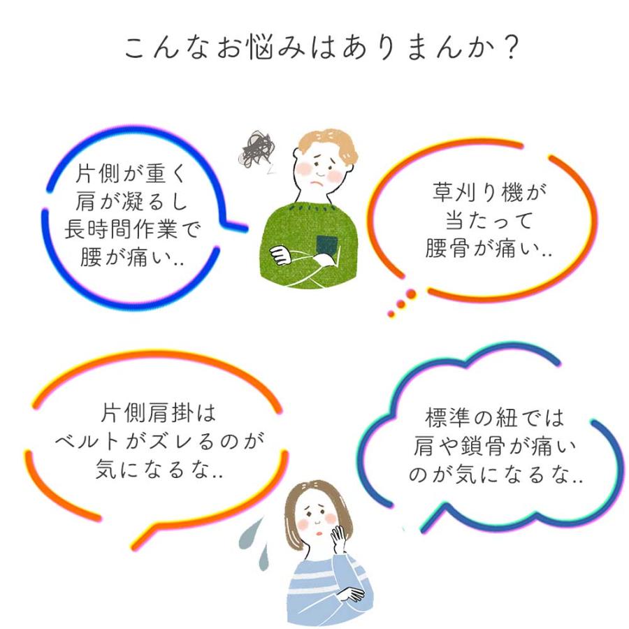 草刈り機 ベルト 草刈機 両肩 背負 両肩掛け ダブル 肩掛け バンド ショルダー 刈...