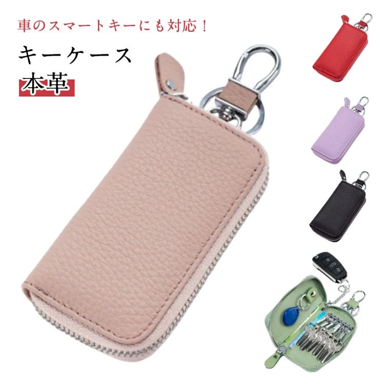 キーケース 本革 レザー スマートキーケース 車用 コンパクト 収納 カード入れ カラビナ付き 男女兼用