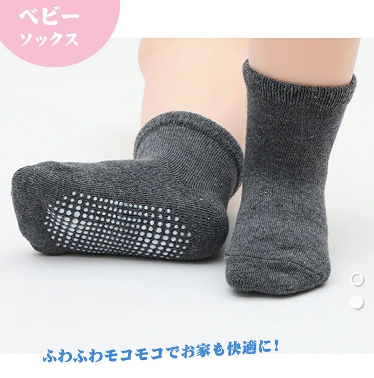 アレコレライフのベビーソックス 子供 靴下 キッズ 赤ちゃん クルーソックス 滑り止め付き ルームソックス くつ下 無地 かわいい ベビー服 男の子 女の子 入園準備 新入園 綿 可愛い 快適 クリスマス ムレない プレゼント ギフト 幼稚園 通園｜アングル2
