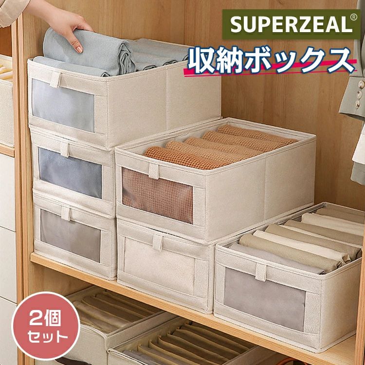 亜麻 綿 コットンリネン 生成り 収納 ケース ボックス シンプル 無地 北欧 おもちゃ箱 収納ケース 透明窓付き 引き出し 引出し バッグ収納 押し入れ収納 衣類収納 おしゃれ 綿麻 布製 大容量 折りたたみ 布 2個セット 収納ボックス