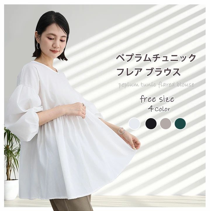 店長オススメ商品はこちら 商品説明 コメント ★どの骨格にもお似合いするデザイン♪ ★1枚で華やかになるのボトムを選ばないコーディネートしやすい。 ★体型カバー、スタイルアップも叶えてくれるアイテムです◎ 素材 ポリエステル カラー ブラック、ホワイト、ベージュ、グリーン 実寸サイズ 【サイズ】フリー、バスト57 / 肩幅57 / 袖丈37 / 着丈72/ 裾囲97 注意点 ●送料の負担を少しでもお安くするため圧縮しての発送となります。 ●メール便可およびメール便送料無料の商品に関して、 メー ル便での代引き発送はできませんのでご了承ください。 代引き発送は運送便のみの対応になります。 またメール便送 料無料の商品の返品に関しては、お客様都合の返品の場合、 実質にかかりました往復の送料をご負担いただきますのでご了承ください。店長オススメ商品はこちら 商品説明 コメント ★どの骨格にもお似合いするデザイン♪ ★1枚で華やかになるのボトムを選ばないコーディネートしやすい。 ★体型カバー、スタイルアップも叶えてくれるアイテムです◎ 素材 ポリエステル カラー ブラック、ホワイト、ベージュ、グリーン 実寸サイズ 【サイズ】フリー、バスト57 / 肩幅57 / 袖丈37 / 着丈72/ 裾囲97 注意点 ●送料の負担を少しでもお安くするため圧縮しての発送となります。 ●メール便可およびメール便送料無料の商品に関して、 メー ル便での代引き発送はできませんのでご了承ください。 代引き発送は運送便のみの対応になります。 またメール便送 料無料の商品の返品に関しては、お客様都合の返品の場合、 実質にかかりました往復の送料をご負担いただきますのでご了承ください。