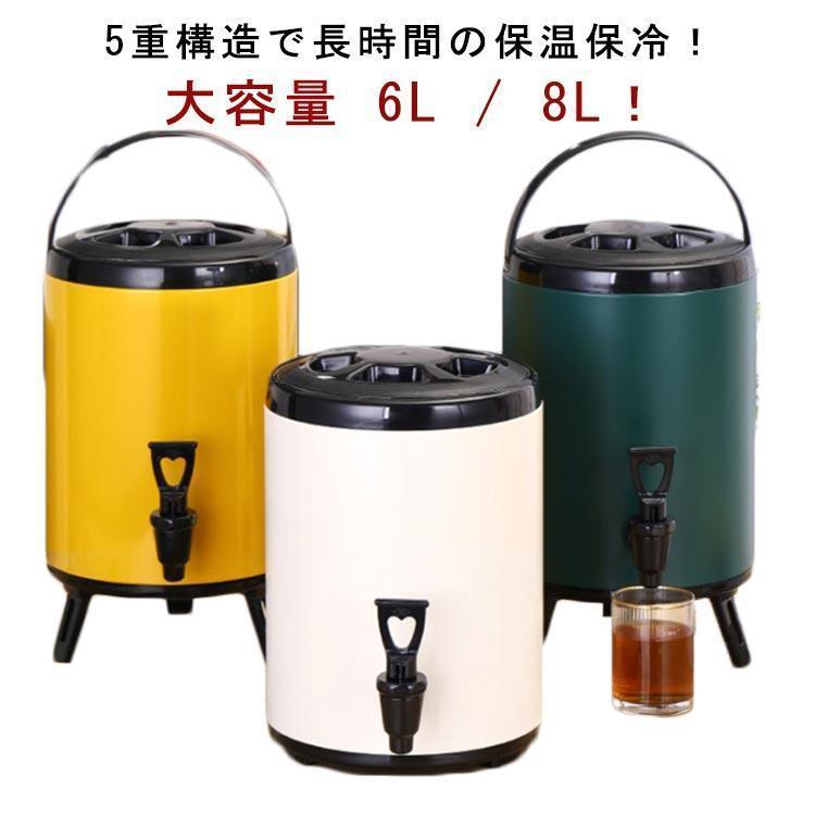 水筒 大容量 保冷 ピッチャー ジャグ 6L 保温 水タンク ウォータータンク 給水タンク 8L ウォータージャグ ステンレス 真空構造 ポット 広口