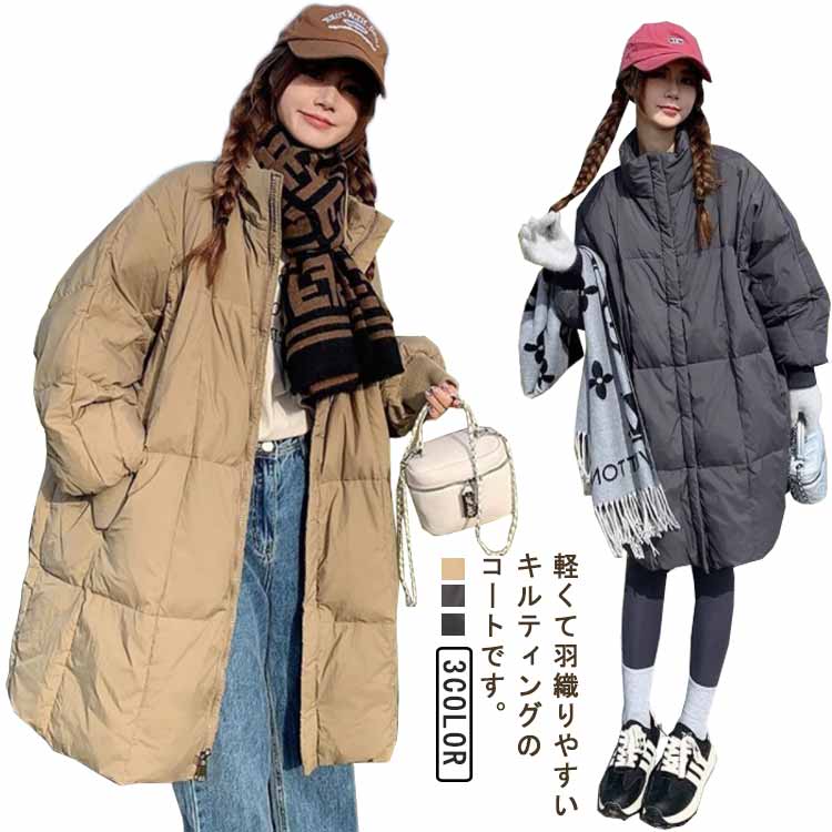 Rakuten - キルテ 防寒 ジャケット 中綿コート 防寒コート カジュアル 軽い ゆったり 無地 暖かい 冬 秋冬 カーディガン ポケット付き 軽量