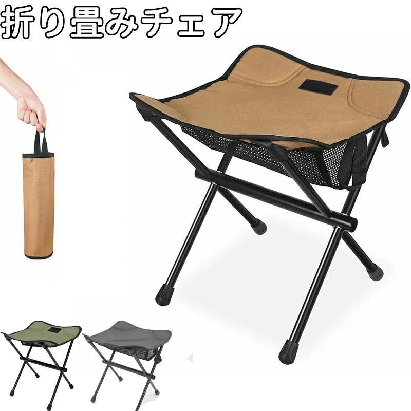ハイキング 登山 焚き火 BBQバーベキュー 携帯便利 アルミ 耐荷重100kg 超軽量 コンパクト 小型 3wayマルチ機能 キャンプチェア 折りた..