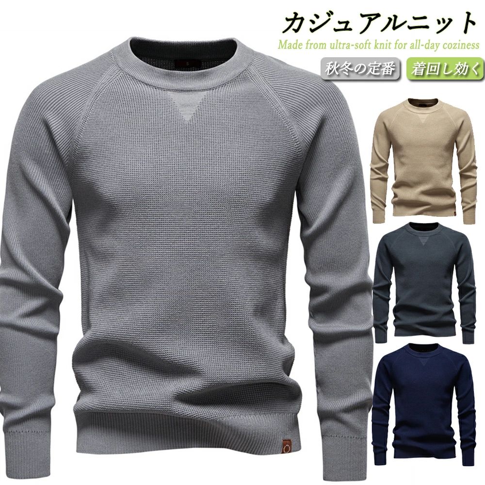 Rakuten - 4色 S-2XL 大きいサイズ デート オフィス ベーシック 通勤 普段着 快適 薄暖 長袖 ラウンドネック 暖かいニット 紳士 セーター ビジネスカジュアル ハイストレッチ レーヨンポリエステル 無地 クルーネック 秋冬 ニットセーター メンズ ジャカードニット