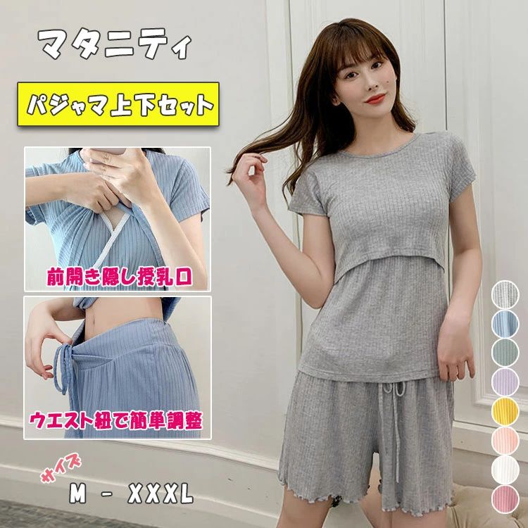 セットアップ 大きいサイズ 出産準備 クロスオープン M〜XXXL ズボン 上下セット Tシャツ 産前産後 ハーフパンツ ママ ルームウ