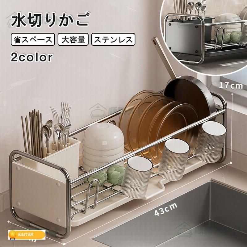 関連キーワード（本商品の説明ではありません）：水切りかご ステンレス 水切りラック シンク上 水切りラック シンクサイド 水切りラック ステンレス シンク上 水切りラック スリム 水切りラック 2段 水切りラック コンパクト 水切りラック 3段 水切りラック スリム 20cm 水切りラック 2段 ステンレス 水切りラック 2段 スリム 水切りラック スリム 20 水切りかご ステンレス 水切りかご ふた付き 水切りかご 大容量 水切りカゴ 水切りかご シンク内 水切りかご ステンレス 伸縮 水切りかご ステンレス スリム 水切りかご プラスチック 水切りかご 2段 大容量 2段水切りラック ステンレス 水切りかご キッチン用品 スリム 引っ張りトレー コンパクト おしゃれ シンク 台所 新生活 引っ越し 大容量 水きり 食器用 ラック セット 少スペース 人気 おすすめ 丈夫 頑丈 収納力 片付け 引っ越し 新生活 日用品 まとめ買い 大量安心 安全 包丁立て 箸立て コップ立て付き 水切り 水切りかご 伸縮 キッチン収納 シンク シンク横 シンク上 シンク渡し 水切りラック シン関連キーワード（本商品の説明ではありません）：水切りかご ステンレス 水切りラック シンク上 水切りラック シンクサイド 水切りラック ステンレス シンク上 水切りラック スリム 水切りラック 2段 水切りラック コンパクト 水切りラック 3段 水切りラック スリム 20cm 水切りラック 2段 ステンレス 水切りラック 2段 スリム 水切りラック スリム 20 水切りかご ステンレス 水切りかご ふた付き 水切りかご 大容量 水切りカゴ 水切りかご シンク内 水切りかご ステンレス 伸縮 水切りかご ステンレス スリム 水切りかご プラスチック 水切りかご 2段 大容量 2段水切りラック ステンレス 水切りかご キッチン用品 スリム 引っ張りトレー コンパクト おしゃれ シンク 台所 新生活 引っ越し 大容量 水きり 食器用 ラック セット 少スペース 人気 おすすめ 丈夫 頑丈 収納力 片付け 引っ越し 新生活 日用品 まとめ買い 大量安心 安全 包丁立て 箸立て コップ立て付き 水切り 水切りかご 伸縮 キッチン収納 シンク シンク横 シンク上 シンク渡し 水切りラック シン