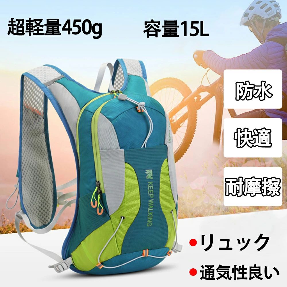 商品詳細 素材 ●メイン素材: 表地ナイロン、裏地ポリエステル サイズ ●重量　約420g ●サイズ: 43*15*29cm 特徴 ●カラー：画像通り 【超軽量&防水性】ハイドレーション 自転車バッグ ( 自転車リュック )の重量はわずか420gと超軽量 !だからサイクリングやランニングの際に長時間利用しても快適にご使用していただけます。スポーツバッグ本体の生地の表面に、防水コーティングを施しており、水滴の浸み込みも防ぎますので急な雨でも安心。また、当社の自転車 バッグは表地に高品質ナイロン素材と裏地に高品質ポリエステル素材を採用し、摩擦や破れ、型崩れに耐え、丈夫で長持ちします。 【通気性抜群】ランニングリュック (ランニングバッグ)の背面やショルダーがメッシュ構造なので熱を素早く放出し、長時間背負っていても快適にご使用できます。お気楽に背負えるランニングリュックです。また、反射素材を使用しているので、反射素材が後続に知らせてくれます。反射ロゴは夜間の認視性を確保でき、夜のアウトドアスポーツの安全性を高めます。 【安定性】人間工学に基づいたランニング リュック (ランニングバッグ)なので肩から胸までフィットします。揺れを抑えるため、チェストベルトも設置されています。ベルトの調整によって、いろんな体型に合わせることが可能でありアウトドアリュックとしても利用可能です。 ※商品につきましては、事前にクオリティチェックを行った上で発送させて頂いておりますが、万が一不良がございましたらお手数をおかけいたしますが、 弊店のメールアドレスにご連絡お願いいたします。 注意 ★簡易な包装でお送りいたします。 ★産地：Made in CHINA ▼お使いのモニターによっては、実際の色と若干異なって見える場合があります。 ▼実寸は素人採寸ですので、多少の誤差はご了承願います。 ▼この商品は当店実店舗でも販売しております。在庫数の更新は随時行っておりますが、 お買い上げいただいた商品が、品切れになってしまうこともございます。 その場合、お客様には必ず連絡をいたしますが、万が一入荷予定がない場合は、 キャンセルさせていただく場合もございますことをあらかじめご了承ください。商品詳細 素材 ●メイン素材: 表地ナイロン、裏地ポリエステル サイズ ●重量　約420g ●サイズ: 43*15*29cm 特徴 ●カラー：画像通り 【超軽量&防水性】ハイドレーション 自転車バッグ ( 自転車リュック )の重量はわずか420gと超軽量 !だからサイクリングやランニングの際に長時間利用しても快適にご使用していただけます。スポーツバッグ本体の生地の表面に、防水コーティングを施しており、水滴の浸み込みも防ぎますので急な雨でも安心。また、当社の自転車 バッグは表地に高品質ナイロン素材と裏地に高品質ポリエステル素材を採用し、摩擦や破れ、型崩れに耐え、丈夫で長持ちします。 【通気性抜群】ランニングリュック (ランニングバッグ)の背面やショルダーがメッシュ構造なので熱を素早く放出し、長時間背負っていても快適にご使用できます。お気楽に背負えるランニングリュックです。また、反射素材を使用しているので、反射素材が後続に知らせてくれます。反射ロゴは夜間の認視性を確保でき、夜のアウトドアスポーツの安全性を高めます。 【安定性】人間工学に基づいたランニング リュック (ランニングバッグ)なので肩から胸までフィットします。揺れを抑えるため、チェストベルトも設置されています。ベルトの調整によって、いろんな体型に合わせることが可能でありアウトドアリュックとしても利用可能です。 ※商品につきましては、事前にクオリティチェックを行った上で発送させて頂いておりますが、万が一不良がございましたらお手数をおかけいたしますが、 弊店のメールアドレスにご連絡お願いいたします。 注意 ★簡易な包装でお送りいたします。 ★産地：Made in CHINA ▼お使いのモニターによっては、実際の色と若干異なって見える場合があります。 ▼実寸は素人採寸ですので、多少の誤差はご了承願います。 ▼この商品は当店実店舗でも販売しております。在庫数の更新は随時行っておりますが、 お買い上げいただいた商品が、品切れになってしまうこともございます。 その場合、お客様には必ず連絡をいたしますが、万が一入荷予定がない場合は、 キャンセルさせていただく場合もございますことをあらかじめご了承ください。