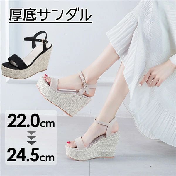 似ている商品をPICKUP！ ＊.*꙳ウェッジソール サンダル 厚底 ウエッジソール4,480円ウェッジソール サンダル 厚底 ウエッジソール4,980円ウェッジソール サンダル 厚底 ウエッジソール4,160円ウェッジソール サンダル 厚底 ウエッジソール6,490円2WAY ウェッジソール サンダル 厚底 ウエ4,990円ウェッジソール サンダル 厚底 ウエッジソール4,790円 セット内容&nbsp;✽.*꙳ サンダル「記載のないアクセサリー、小物等は付属しません」 大事なお知らせ&nbsp;✽.*꙳ #よくみて #コピーガード対策品 #TODOKANAI #サイズ違い #ABUNAI #やばい #コピー商品 ＃パクり ＃ニセモノ 素材&nbsp;✽.*꙳ スエード/ゴムなど カラー&nbsp;✽.*꙳ ベージュ/ブラック サイズ (cm)&nbsp;✽.*꙳ 22.0/22.5/23.0/23.5/24.0/24.5ヒール:11cm※足幅・甲高・甲幅ある方は、ワンサイズ上をオススメいたします。※表記寸法と実寸値の多少の誤差はご容赦ください。 送料&nbsp;✽.*꙳ ★1点 880円(北海道・九州・沖縄・離島除く)商品を複数ご注文の場合の送料は、下記の表を参照してください。 ※SALE品など、他商品との同梱発送不可の商品と合わせてご購入の場合、送料の計算が異なりますのでご注意ください。 注意事項&nbsp;✽.*꙳ ●ページの閲覧環境によって、掲載写真と実際の商品の色合いが異なる場合があります。 ●モデルに小物を使う場合がございますが、商品に含まれませんので、セット内容をご確認ください。 ●製造過程、出荷過程の間に出来た細かなキズ・ヨゴレなどある場合がございます。細かい部分まで気になさる方は、ご購入をご遠慮ください。 ●商品の仕様は、製造元の都合により予告なく変更や突然の欠品等で商品手配の遅れや手配ができない場合がございます。 ●お届けした商品に不備がございましたら、お届け後5日以内にご連絡ください。早急に対応させていただきます。なお期日を過ぎた場合はお受け致しかねます。 ●土日祝祭日のご注文およびお問い合わせへの弊社からのご連絡は、翌営業日となります。 ●海外製品のため、詳細タグなし。 ●配送の関係上、ラッピング対応は受け付けておりません。 &nbsp;&nbsp;会社・学校・団体でご購入のお客様 発送の際、ご担当者様のお名前（フルネーム）が必要となります。 登録情報のお名前を、会社名や団体名のみでご登録されている場合、ご登録名をご担当者様のお名前にご変更していただくか、【備考欄】にフルネームでご記入願います。 【納品書や領収書につきまして】 当店では個人情報保護及び環境保全の為ペーパーレス化に取り組んでおりますので、お届けのお荷物に納品書（お買上明細書）は同封しておりません。ご了承くださいませ。 ご希望の場合、ご注文時【備考欄】にご記入願います。PDFファイルをメールにて添付いたします。 &nbsp;&nbsp;返品・交換・キャンセルについて サイズ間違い・イメージ違いなど、お客様都合によるキャンセルやご交換は原則として承っておりません。返品ルールに関しましては、リンク先ページをご覧の上、お気軽にお問い合わせください。 SIMILAR COLOR ベージュ ブラック 黒似ている商品をPICKUP！ ＊.*꙳ウェッジソール サンダル 厚底 ウエッジソール4,480円ウェッジソール サンダル 厚底 ウエッジソール4,980円ウェッジソール サンダル 厚底 ウエッジソール4,160円ウェッジソール サンダル 厚底 ウエッジソール6,490円2WAY ウェッジソール サンダル 厚底 ウエ4,990円ウェッジソール サンダル 厚底 ウエッジソール4,790円 セット内容&nbsp;✽.*꙳ サンダル「記載のないアクセサリー、小物等は付属しません」 大事なお知らせ&nbsp;✽.*꙳ #よくみて #コピーガード対策品 #TODOKANAI #サイズ違い #ABUNAI #やばい #コピー商品 ＃パクり ＃ニセモノ 素材&nbsp;✽.*꙳ スエード/ゴムなど カラー&nbsp;✽.*꙳ ベージュ/ブラック サイズ (cm)&nbsp;✽.*꙳ 22.0/22.5/23.0/23.5/24.0/24.5ヒール:11cm※足幅・甲高・甲幅ある方は、ワンサイズ上をオススメいたします。※表記寸法と実寸値の多少の誤差はご容赦ください。 送料&nbsp;✽.*꙳ ★1点 880円(北海道・九州・沖縄・離島除く)商品を複数ご注文の場合の送料は、下記の表を参照してください。 ※SALE品など、他商品との同梱発送不可の商品と合わせてご購入の場合、送料の計算が異なりますのでご注意ください。 注意事項&nbsp;✽.*꙳ ●ページの閲覧環境によって、掲載写真と実際の商品の色合いが異なる場合があります。 ●モデルに小物を使う場合がございますが、商品に含まれませんので、セット内容をご確認ください。 ●製造過程、出荷過程の間に出来た細かなキズ・ヨゴレなどある場合がございます。細かい部分まで気になさる方は、ご購入をご遠慮ください。 ●商品の仕様は、製造元の都合により予告なく変更や突然の欠品等で商品手配の遅れや手配ができない場合がございます。 ●お届けした商品に不備がございましたら、お届け後5日以内にご連絡ください。早急に対応させていただきます。なお期日を過ぎた場合はお受け致しかねます。 ●土日祝祭日のご注文およびお問い合わせへの弊社からのご連絡は、翌営業日となります。 ●海外製品のため、詳細タグなし。 ●配送の関係上、ラッピング対応は受け付けておりません。 &nbsp;&nbsp;会社・学校・団体でご購入のお客様 発送の際、ご担当者様のお名前（フルネーム）が必要となります。 登録情報のお名前を、会社名や団体名のみでご登録されている場合、ご登録名をご担当者様のお名前にご変更していただくか、【備考欄】にフルネームでご記入願います。 【納品書や領収書につきまして】 当店では個人情報保護及び環境保全の為ペーパーレス化に取り組んでおりますので、お届けのお荷物に納品書（お買上明細書）は同封しておりません。ご了承くださいませ。 ご希望の場合、ご注文時【備考欄】にご記入願います。PDFファイルをメールにて添付いたします。 &nbsp;&nbsp;返品・交換・キャンセルについて サイズ間違い・イメージ違いなど、お客様都合によるキャンセルやご交換は原則として承っておりません。返品ルールに関しましては、リンク先ページをご覧の上、お気軽にお問い合わせください。 SIMILAR COLOR ベージュ ブラック 黒