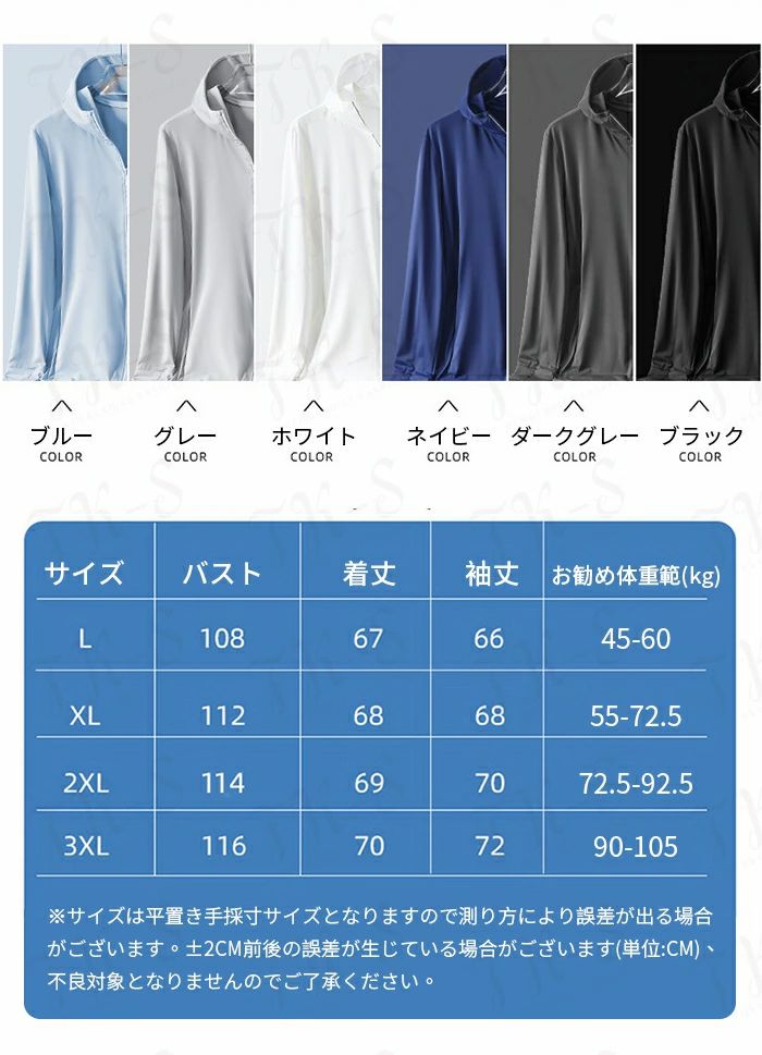 L~3XL UVカットパーカー メンズ ジャケット 接触冷感 ラッシュガード 冷却 紫外線 ...