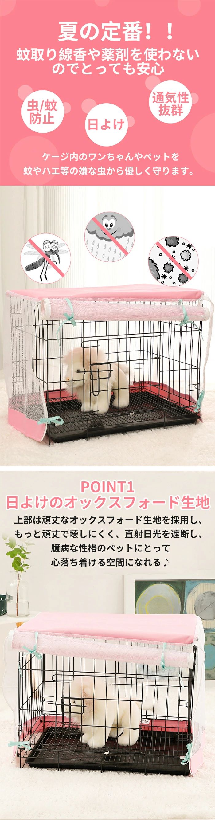 アレコレライフのペットサークルカバー 蚊帳 犬ペット用 ケージカバー 犬 蚊/虫の侵入を防止 猫小屋ケージカバー 防水素材 巻き上げ可 簡単取り付け 折りたたみ 収納便利 屋外 屋内 家庭用 遊び場 いぬ ねこ ウサギ 小動物ケージ用 組立簡単 快適 安定感 耐久｜アングル2