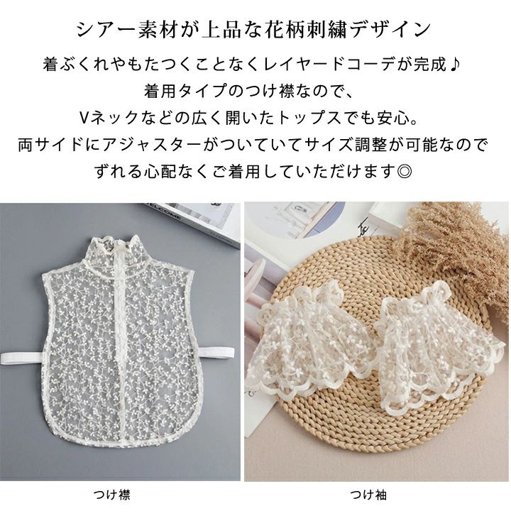 アレコレライフのししゅ つけ袖 レディース重ね着 シアータートル/つけ襟 付け袖 付け襟 付け袖 お買い物マラソン超目玉■ シフォンジョーゼットシャツ袖 つけ袖 【送料無料】｜アングル2