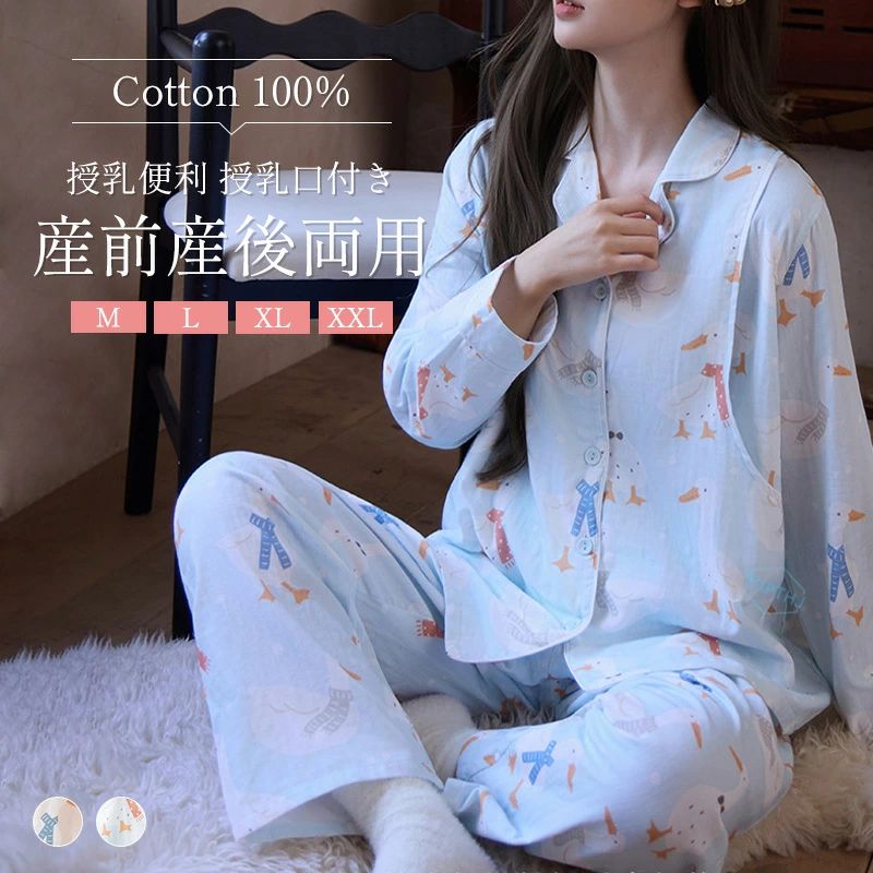 【商品説明】妊婦時期から授乳期、そして産後の回復期まで、一着で長期間安心して着用できる万能ホームウェアです。天然コットンを主原料とした柔らかい素材を採用、肌に優しく刺激がなく、吸汗通気性に優れて産後の寝汗にも対応。胸元には片手で簡単に開閉できる隠し授乳口を設け、夜間授乳でも慌てず、プライバシーを守ります。ウエストは調整可能なゴムや紐仕様で、お腹の成長に合わせて自由にフィット調整。【注意事項】製品更新により、予告なしで同じ商品がデザイン、色若干変わる場合がございますので、予めご了承下さい。撮影の為、画質等の関係上、色などが実際の商品と若干違ってしまうこともあるかもしれませんがご理解のほどご購入ください。予めご了承ください。サイズはスタッフによる平置き実測サイズの為、1~3cm誤差が生じる場合がございます。更新のタイミングによっては実在庫に相違が出る場合がございます。万が一商品に不具合がある場合は、無償交換返金は可能です。マイナス評価する前にご遠慮なく当店と連絡してください。【品質保証サービス】弊店はお客様に安心なサービスを提供しております。開封後の商品や、ご洗濯後の商品など、製品の品質の問題であれば、ご利用いただいてからのご変更や交換も対応しておりますので、ご安心ください。【商品説明】妊婦時期から授乳期、そして産後の回復期まで、一着で長期間安心して着用できる万能ホームウェアです。天然コットンを主原料とした柔らかい素材を採用、肌に優しく刺激がなく、吸汗通気性に優れて産後の寝汗にも対応。胸元には片手で簡単に開閉できる隠し授乳口を設け、夜間授乳でも慌てず、プライバシーを守ります。ウエストは調整可能なゴムや紐仕様で、お腹の成長に合わせて自由にフィット調整。【注意事項】製品更新により、予告なしで同じ商品がデザイン、色若干変わる場合がございますので、予めご了承下さい。撮影の為、画質等の関係上、色などが実際の商品と若干違ってしまうこともあるかもしれませんがご理解のほどご購入ください。予めご了承ください。サイズはスタッフによる平置き実測サイズの為、1~3cm誤差が生じる場合がございます。更新のタイミングによっては実在庫に相違が出る場合がございます。万が一商品に不具合がある場合は、無償交換返金は可能です。マイナス評価する前にご遠慮なく当店と連絡してください。【品質保証サービス】弊店はお客様に安心なサービスを提供しております。開封後の商品や、ご洗濯後の商品など、製品の品質の問題であれば、ご利用いただいてからのご変更や交換も対応しておりますので、ご安心ください。