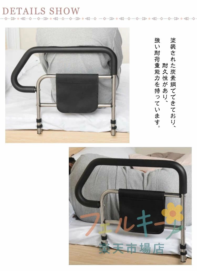 組立簡単 転倒防止 収納ポケット付き 寝室補助 起き上がり手すり ベッド用 高齢者 ...