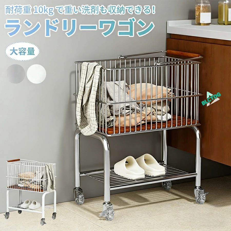 Laundry Containers - ランドリーバスケット キャスター付き 大容量 36cm 洗濯かご 洗濯カゴ ランドリーワゴン 洗濯物かご キャスター 持ち手 脚付き おしゃれ 動かせる 移動 洗濯物入れ ランドリー収納 ランドリーラック 脱衣かご