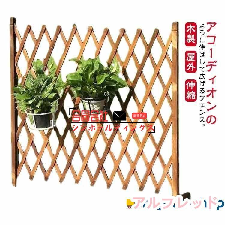 楽天市場】アコーディオン フェンス 木製の通販