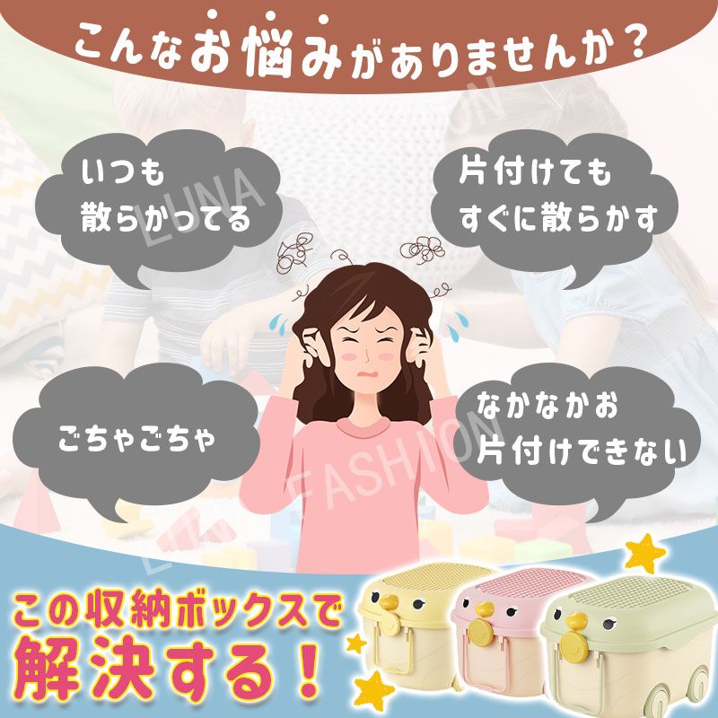キャスター付き おしゃれ おもちゃ収納 子供用 収納ボックス 取っ手付き 収納かご 雑貨収納 小物収納 かわいい おもちゃ箱 子供部屋 おもちゃ 衣類 積み重ね可能 ベビー用 整理整頓 省スペース 防カビ 多機能 防塵 大容量 [2]