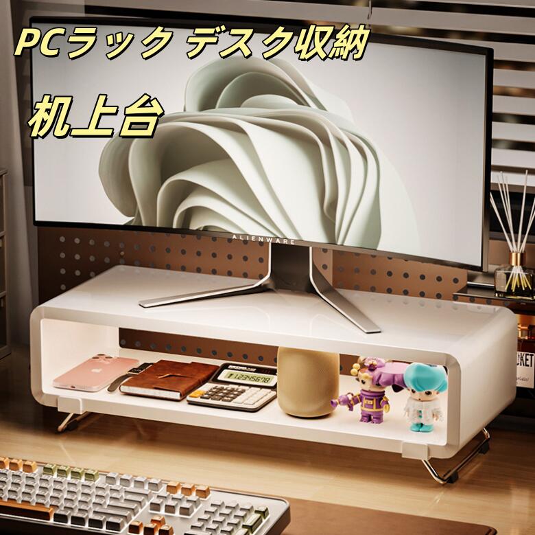 キーボード収納 【送料無料】モニター台 モニタースタンド デスク収納 デスク上 PC...