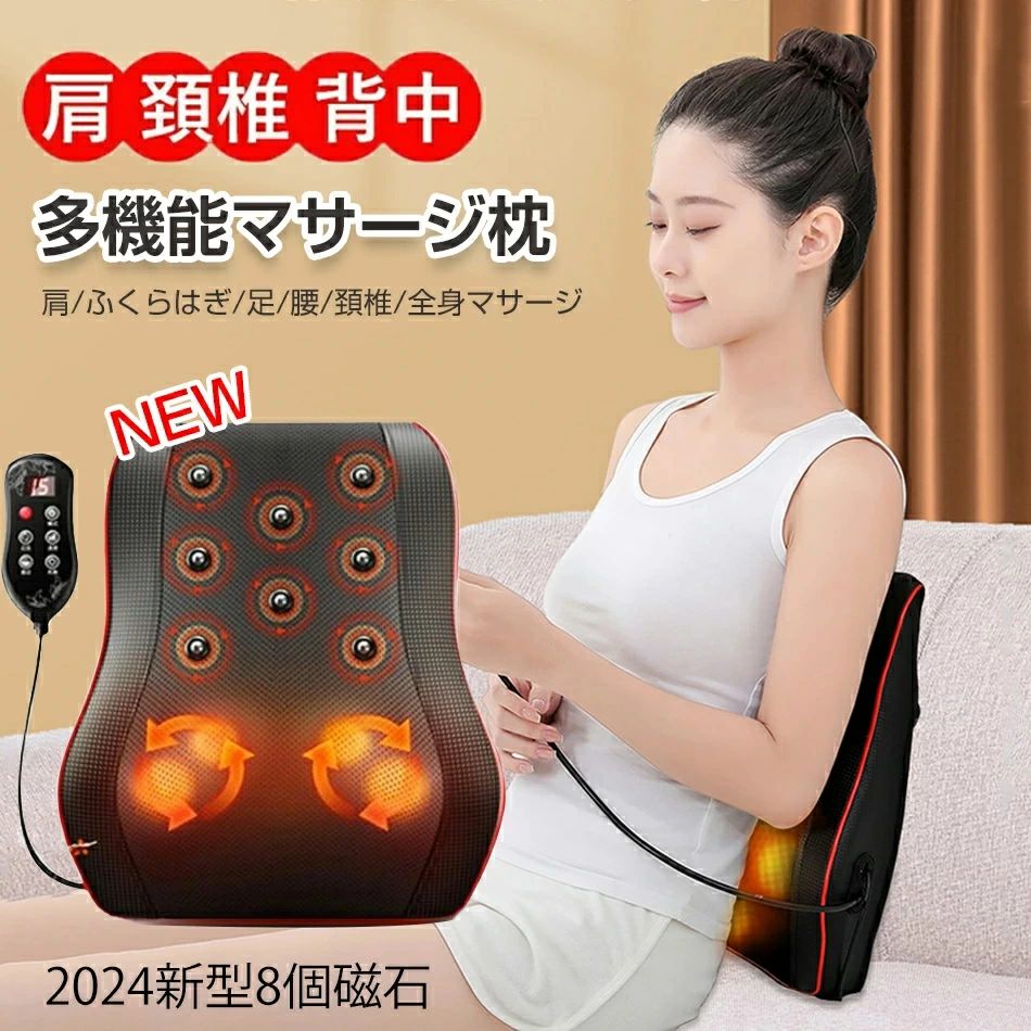 肩 多機能マッサージ枕 プレゼント敬老の日 背中 マッサージ機 ふくらはぎ 腰 肩・背中・腰・ふくらはぎ・足裏 全身 足 温熱 首 家庭用 肩こり 【2024新型8個磁石】マッサージ器 全身 ネックマッサージャー プレゼント温熱 マッサージ器 多機能マッサージ枕 電熱 プレゼント