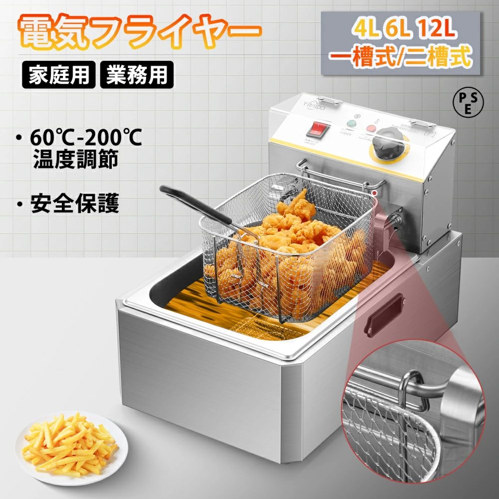 温度調節可能 6L 多機能 60℃-200℃温度調節 二槽式 ミニフライヤー フライヤー 調理...
