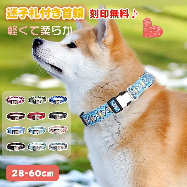 犬 首輪 名前 入り 名入れ 名前入り オーダーメイド 刻印無料 小型犬 中型犬 柔らかい 負担 少ない 大型犬 シンプル ペット 犬猫兼用 猫 犬用 おしゃれ くびわ ペット首輪 迷子札 猫首輪 ネコ首輪 調節簡単 子犬 耐久性 ペット用品 ペットグッズ 小型