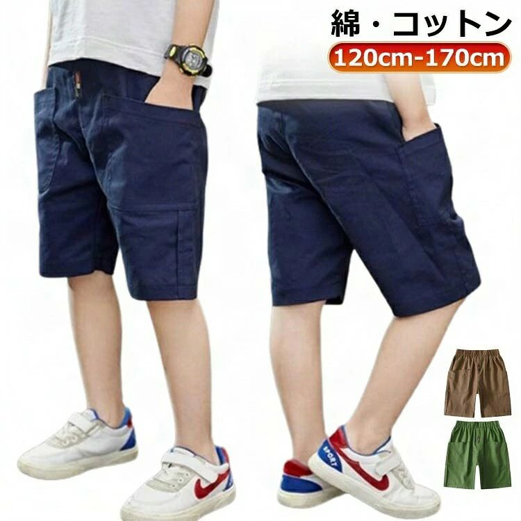 半ズボン 秋冬 ブラウン ハーフパンツ ジュニア ショートパンツ キッズ パンツ 登山 小学生 冬 吸汗速乾 ストレッチ ネイビー 子ども 160 通気性 子供 グリーン カーキ ウエストゴム 膝丈 コットン 川遊び ポケット 110 子供服 プレゼント