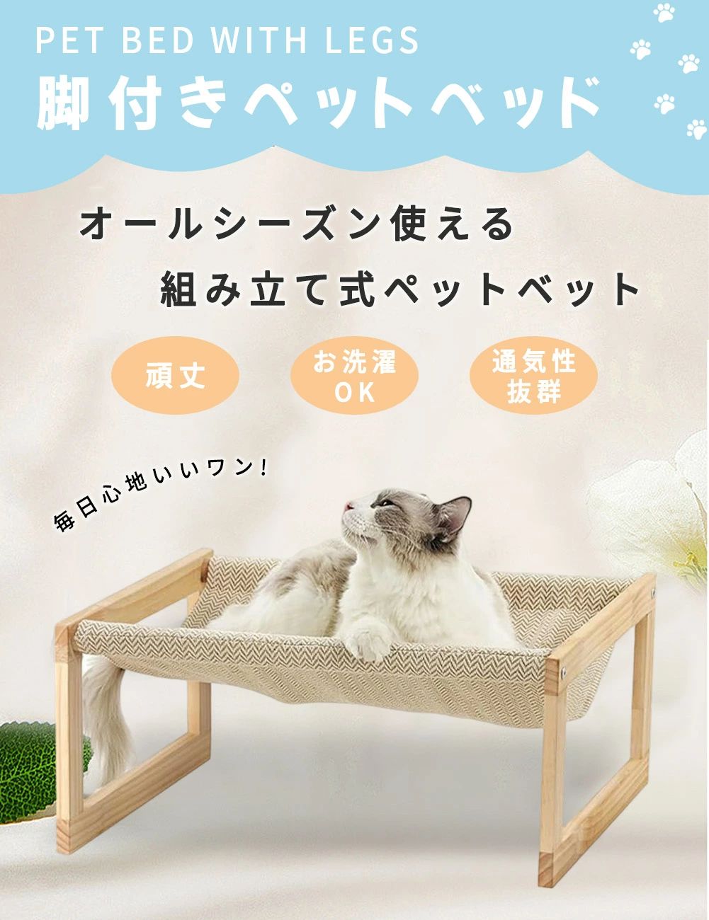 通気性 キャットハンモック マット ペットハンモック 木製 寝具 寝床 ネコ ねこ 洗...