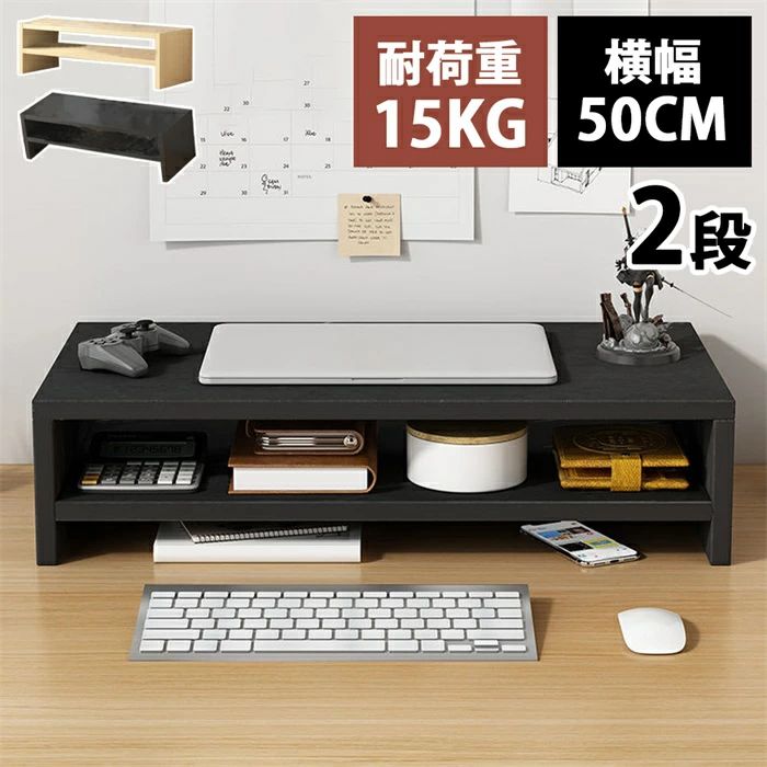 ※画像の光の色調はご使用のモニターの機種や設定により実際の商品と異なる場合がございますので、ご了承ください。 商品情報 TYPE-A カラー：ブラック、ナチュラル(外寸)幅50×奥行20×高さ13cm材質： MDF商品重量：2.24kg耐荷重量：15kg 特徴 モニターの高さが上がると目線も上がり姿勢も正されやすくなるので肩こりや疲労を軽減。 モニター台の下にスペースができるのでPC周辺機器や雑貨や小物を収納すればデスクがすっきり。 幅広なのでキーボードもすっぽりと収まります。 組み立ては付属のネジと留め具で固定するだけでとっても簡単。 厚み約1.1cmの木製天板は耐久性に優れ、耐荷重量はなんと15kg。 大きめのモニターを載せても安定感があるので安心してご使用頂けます。 シンプルでスタイリッシュなデザインとどんなインテリアにもなじみやすい2色展開。 おしゃれな木目調デザインでデスクの雰囲気を格上げしてくれます。 TYPE-B サイズ：60×20×9cm、80×20×9cm材質： MDF+鉄商品重量：1.25kg、1.95kg TYPE-C サイズ：54×20×7.5cm材質： MDF+ABS商品重量：1.5kg 関連キーワード パソコン 机上ラック キーボード収納 デスク収納 白 液晶モニター台 ノートパソコン収納 奥行 在宅勤務 作業台 省スペース コンパクト PC ロータイプ 木 デスク テレワーク シンプルデスク オフィス家具 デスクワーク 在宅 在宅ワーク テレワーク リモートワーク ワンルーム 高級感 スタイリッシュ 大人 シンプルモダン 黒 木 机（商品説明ではありません。）※画像の光の色調はご使用のモニターの機種や設定により実際の商品と異なる場合がございますので、ご了承ください。 商品情報 TYPE-A カラー：ブラック、ナチュラル(外寸)幅50×奥行20×高さ13cm材質： MDF商品重量：2.24kg耐荷重量：15kg 特徴 モニターの高さが上がると目線も上がり姿勢も正されやすくなるので肩こりや疲労を軽減。 モニター台の下にスペースができるのでPC周辺機器や雑貨や小物を収納すればデスクがすっきり。 幅広なのでキーボードもすっぽりと収まります。 組み立ては付属のネジと留め具で固定するだけでとっても簡単。 厚み約1.1cmの木製天板は耐久性に優れ、耐荷重量はなんと15kg。 大きめのモニターを載せても安定感があるので安心してご使用頂けます。 シンプルでスタイリッシュなデザインとどんなインテリアにもなじみやすい2色展開。 おしゃれな木目調デザインでデスクの雰囲気を格上げしてくれます。 TYPE-B サイズ：60×20×9cm、80×20×9cm材質： MDF+鉄商品重量：1.25kg、1.95kg TYPE-C サイズ：54×20×7.5cm材質： MDF+ABS商品重量：1.5kg 関連キーワード パソコン 机上ラック キーボード収納 デスク収納 白 液晶モニター台 ノートパソコン収納 奥行 在宅勤務 作業台 省スペース コンパクト PC ロータイプ 木 デスク テレワーク シンプルデスク オフィス家具 デスクワーク 在宅 在宅ワーク テレワーク リモートワーク ワンルーム 高級感 スタイリッシュ 大人 シンプルモダン 黒 木 机（商品説明ではありません。）