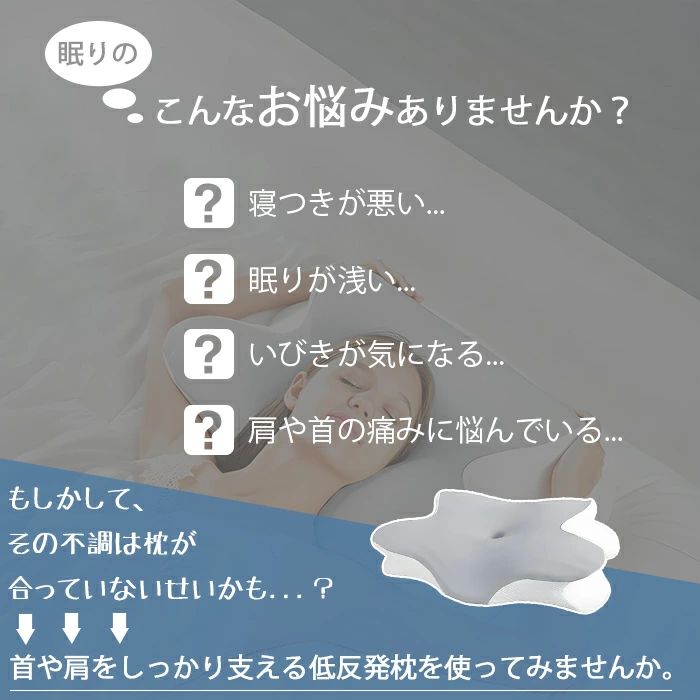枕 まくら 低反発枕 いびき防止 枕 肩こり 首こり 首が痛くならない 低反発 女性 男性 寝返りしやすい マクラ 横向き寝 頚椎安定 柔らかい うつ伏せ 人間工学 安眠枕 健康まくら いびき解消 安眠 仰向け 昼寝 新生活 誕生日 ギフト プレゼント