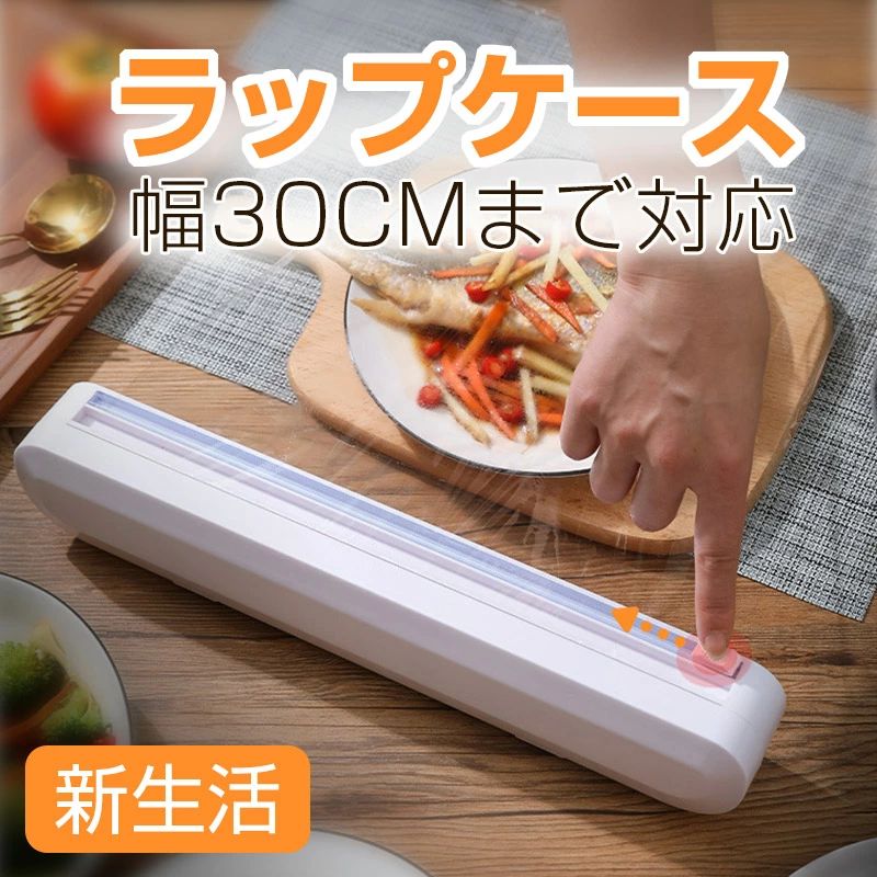 品名：ラップスライドカッター 重量：470g サイズ：38*9*5.5cm カラー：写真色 ラップ最大直径：4.5cm 内穴：3cm 素材：ABS 生産国：中国 【注意事項】 ※サイズは測定方法によって、若干の誤差がある場合がございます。 ※配送状況により、多少の箱や梱包用紙の破損.崩れが発生する場合がございますので、ご了承のうえご買い上げください。 ※モニターの発色の具合により、実際の物と色が異なる場合がございます。予めご了承下さい。 ※モデル・写真に使用されているアクセサリー・小物は別途記載が無い限り付属いたしません。 ※送料無料の場合は北海道/鹿児島/沖縄/離島への発送には別途追加送料が必要です。ご注文時には追加送料は加算されておりません。 ※商品の品質には万全を期しておりますが、万が一、不良・破損・誤納品・発送漏れなどがございましたら、メールやお電話で遠慮なくお申し付けください。 ※連絡せず、ショップレビューに悪い評価をつけることをお控えようお願い致します。品名：ラップスライドカッター 重量：470g サイズ：38*9*5.5cm カラー：写真色 ラップ最大直径：4.5cm 内穴：3cm 素材：ABS 生産国：中国 【注意事項】 ※サイズは測定方法によって、若干の誤差がある場合がございます。 ※配送状況により、多少の箱や梱包用紙の破損.崩れが発生する場合がございますので、ご了承のうえご買い上げください。 ※モニターの発色の具合により、実際の物と色が異なる場合がございます。予めご了承下さい。 ※モデル・写真に使用されているアクセサリー・小物は別途記載が無い限り付属いたしません。 ※送料無料の場合は北海道/鹿児島/沖縄/離島への発送には別途追加送料が必要です。ご注文時には追加送料は加算されておりません。 ※商品の品質には万全を期しておりますが、万が一、不良・破損・誤納品・発送漏れなどがございましたら、メールやお電話で遠慮なくお申し付けください。 ※連絡せず、ショップレビューに悪い評価をつけることをお控えようお願い致します。