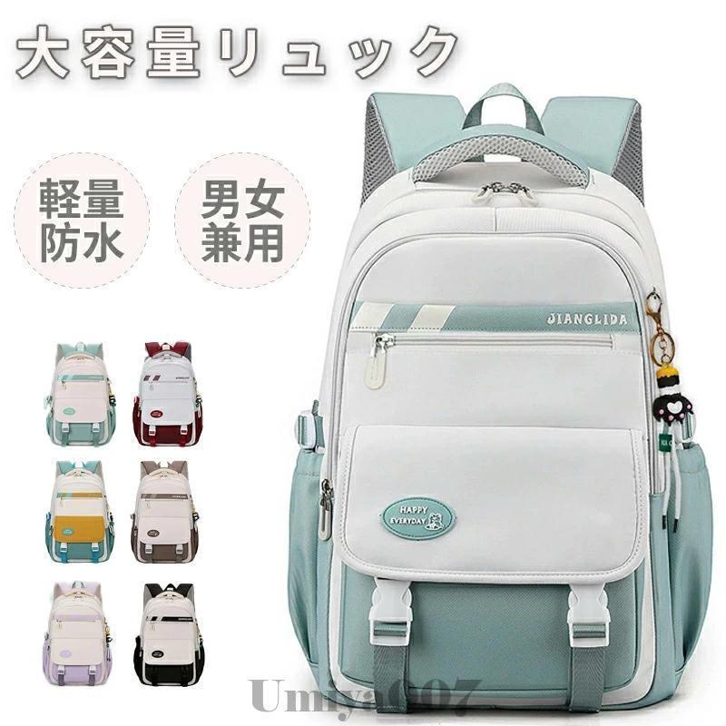 商品情報【商品名】：リュック素材：ポリエステルカラー: ブルー レッド パープル グリーン ブラウン ブラック生産国 中国【通気性＆S字型設計】広く厚手なショルダーベルトは通気性が良くて蒸れにくく、お子様の肩にかかる負担を均等に分散して保護します。【複数の収納ポケット】複数の収納ポケットがあり、整理整頓しやすくなっています。お子様は楽しみながら分類して収納できるようになります。関連ワード： リュック キッズ リュック リュック リュックサック 子供リュック 遠足リュック 大容量 小学生 中学生 高校生 女の子 男の子 軽量 通学 習い事 おしゃれ かわいい 撥水 収納 修学旅行リュック バックパックリュックサック バックパック レディース メンズ 大人 学生 中学生 高校生 男女兼用 女の子 男の子 ペンダント 無地 薄型 おしゃれ シンプル 軽量 バッグ A4 多機能 大容量 撥水 通勤/通学/旅行/出張 韓国商品情報【商品名】：リュック素材：ポリエステルカラー: ブルー レッド パープル グリーン ブラウン ブラック生産国 中国【通気性＆S字型設計】広く厚手なショルダーベルトは通気性が良くて蒸れにくく、お子様の肩にかかる負担を均等に分散して保護します。【複数の収納ポケット】複数の収納ポケットがあり、整理整頓しやすくなっています。お子様は楽しみながら分類して収納できるようになります。関連ワード： リュック キッズ リュック リュック リュックサック 子供リュック 遠足リュック 大容量 小学生 中学生 高校生 女の子 男の子 軽量 通学 習い事 おしゃれ かわいい 撥水 収納 修学旅行リュック バックパックリュックサック バックパック レディース メンズ 大人 学生 中学生 高校生 男女兼用 女の子 男の子 ペンダント 無地 薄型 おしゃれ シンプル 軽量 バッグ A4 多機能 大容量 撥水 通勤/通学/旅行/出張 韓国