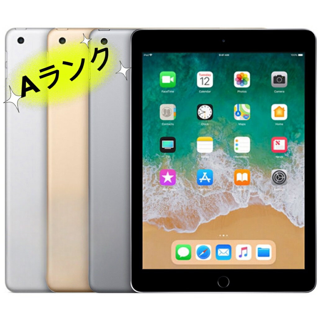 【【5/9~エントリーでポイントUP！】（中古）Apple iPad (第6世代) Wi-Fi 9.7インチ 【Aランク品】【送料無料 】